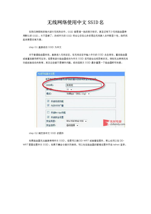 ssid是什么意思