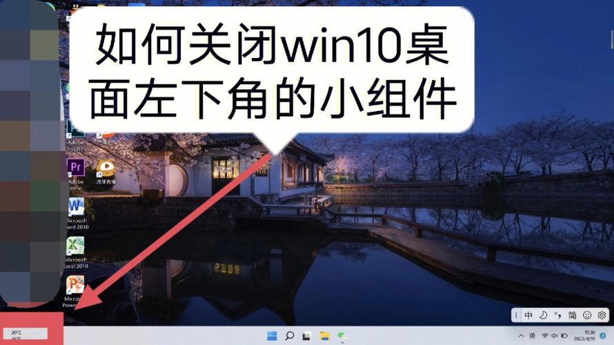 win11系统小组件怎么关闭？