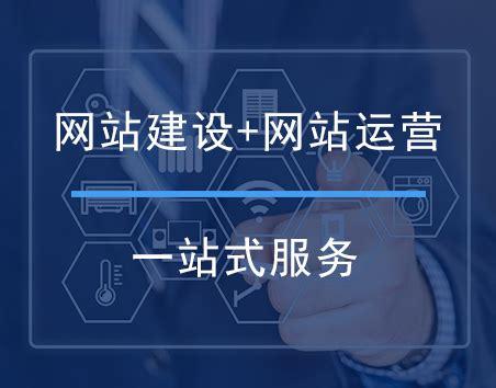 昆明网站建设_云南网站建设_创建设备