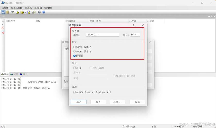 edge浏览器如何启用ie模式？