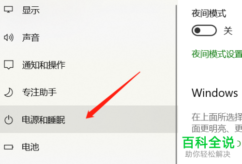 Win11重新创建休眠文件并启用休眠模式的方法