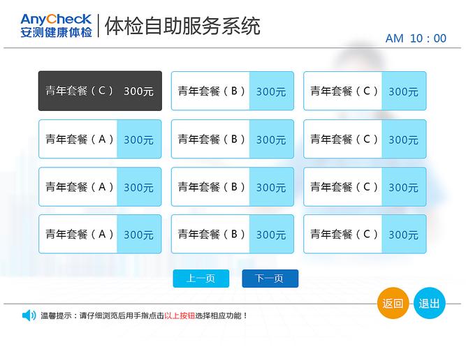 代码自检_软件系统健康自检