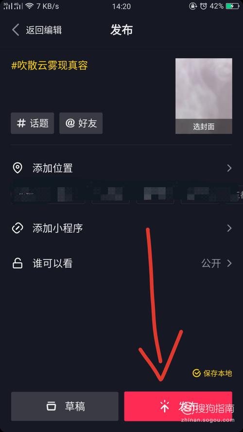 抖音短视频怎么热门