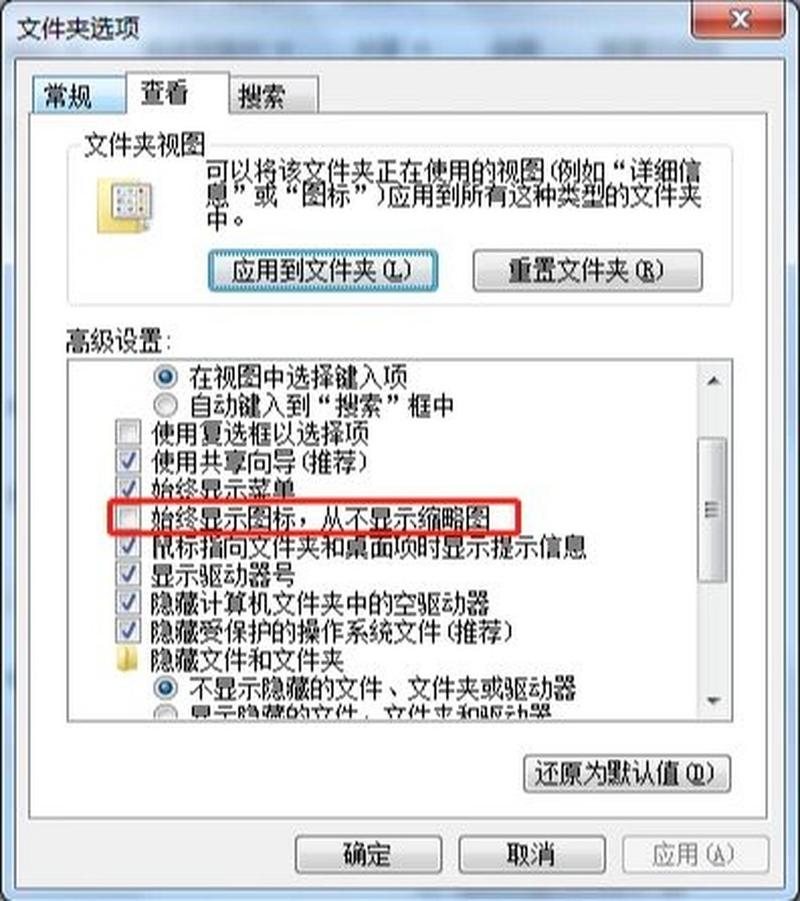 Win11不显示缩略图怎么办？