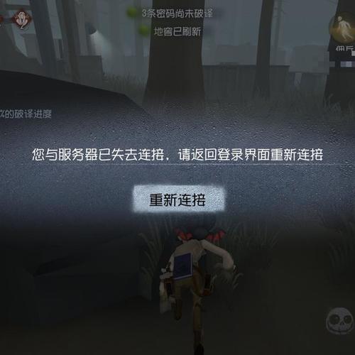 第五人格服务器长什么样