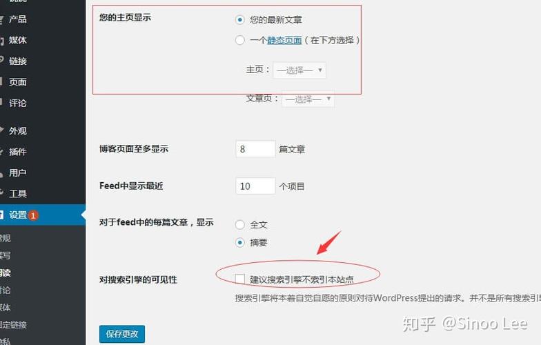 wordpress怎么设置主页