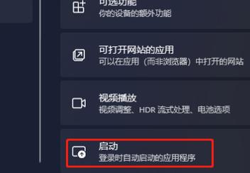 win11应用自启动如何设置？