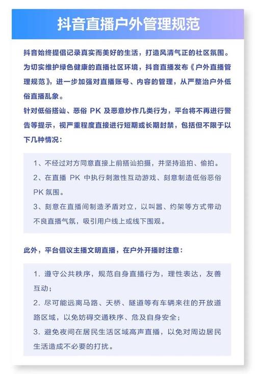 抖音直播需要什么条件