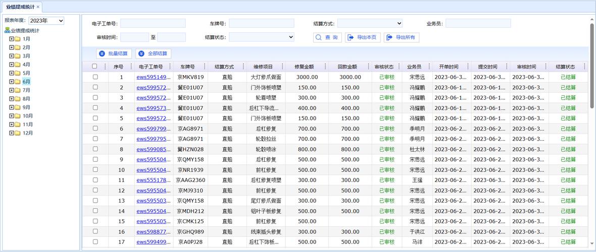 客服的工单系统_系统工单