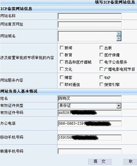 广州建设网站的公司_已备案的网站或APP建设不合规