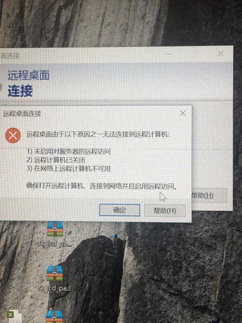 win10系统不允许远程桌面连接的解决方法