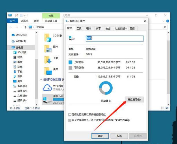 win11磁盘清理在哪里？