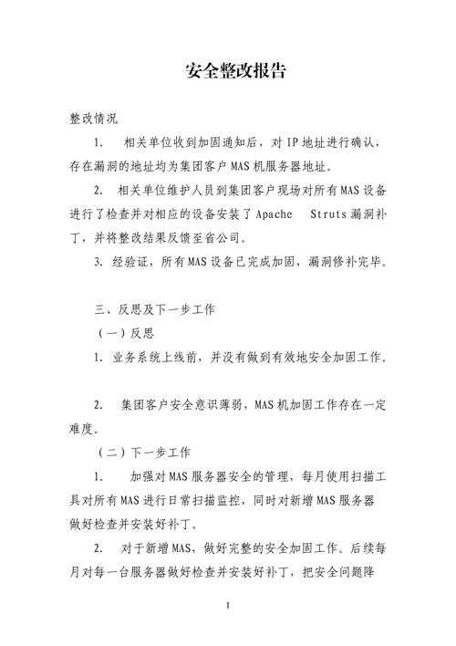 等保整改可以自己整改吗_漏洞整改