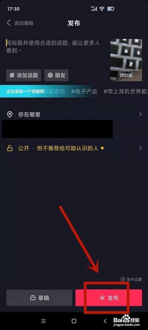 抖音为什么发不出去作品