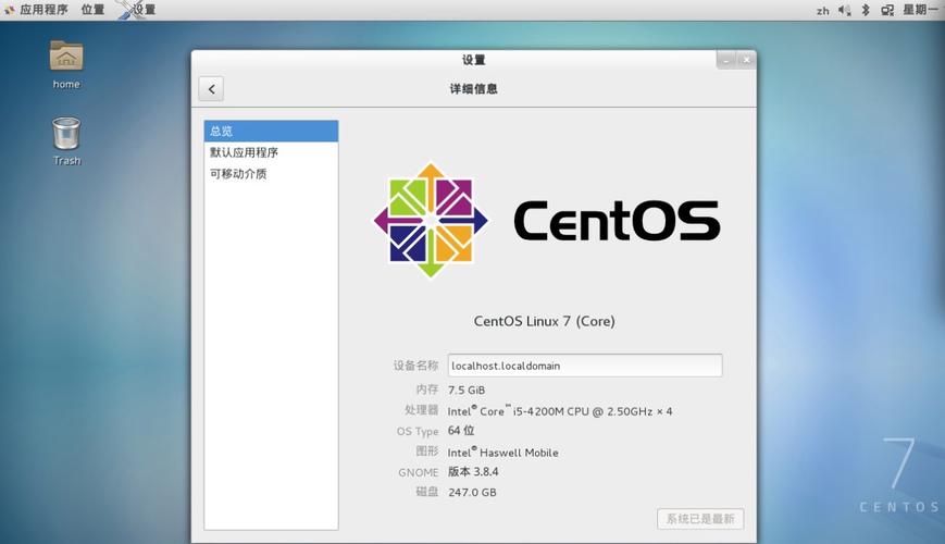 centos该主机名_CentOS