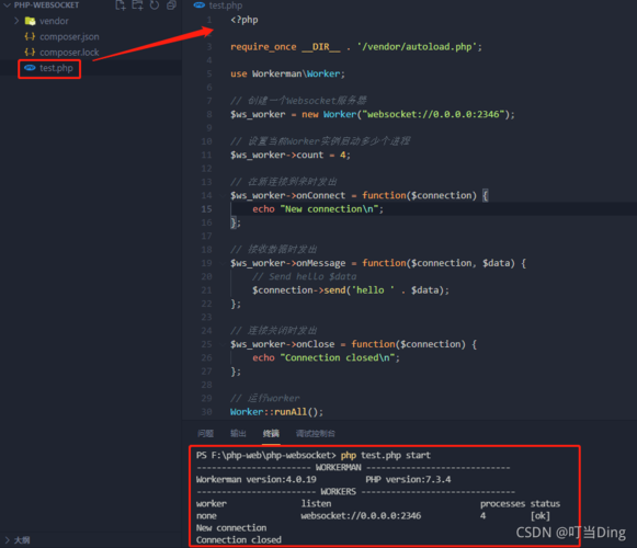 php实现websocket_PHP