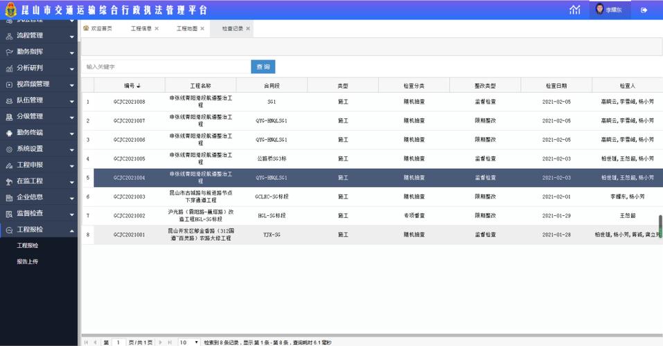 昆山建设局网站_网站管理