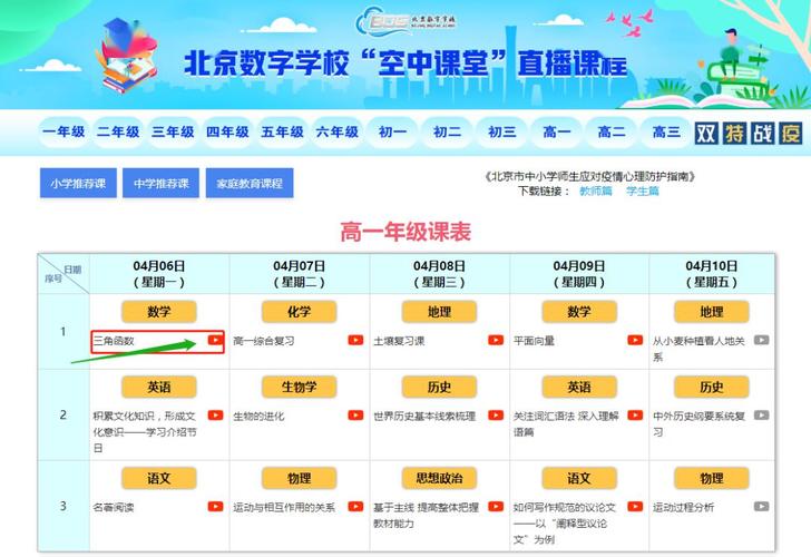 空中课堂网址注册_注册