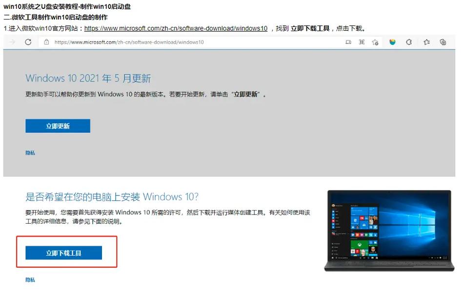 U盘装Win10系统怎么装？