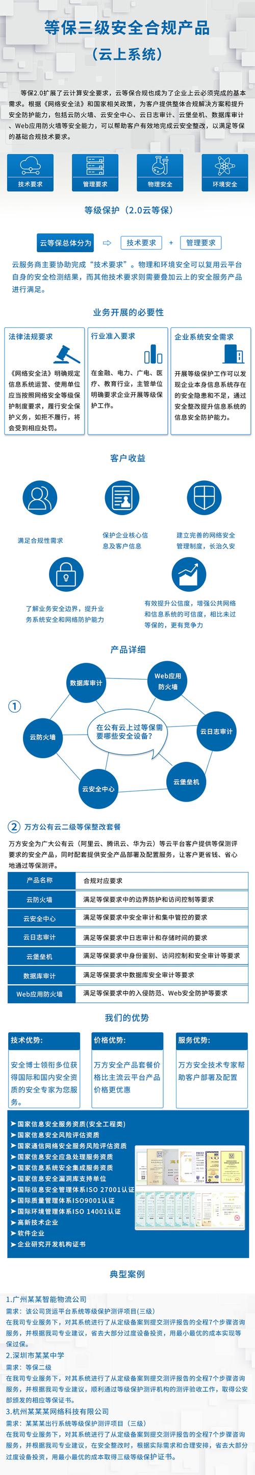 等保工作方案中存在哪些关键问题需要解决？