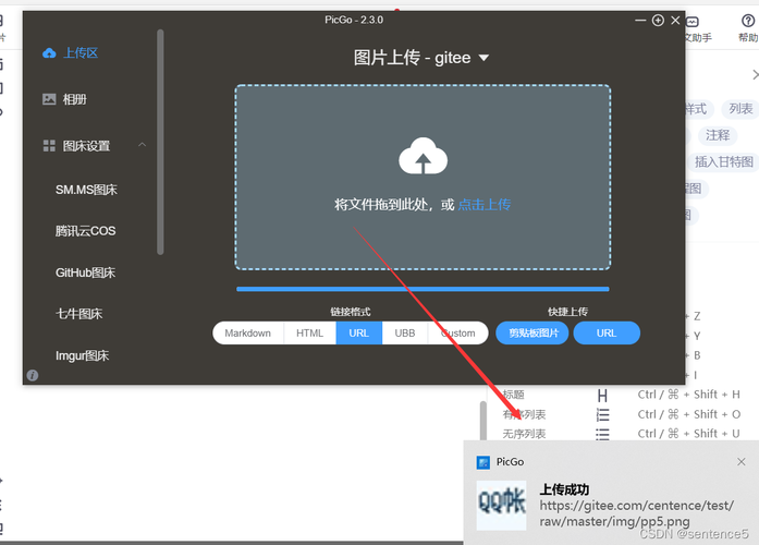 批量上传图片_上传图片