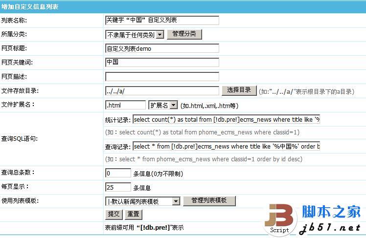 帝国cms自定义页面在哪