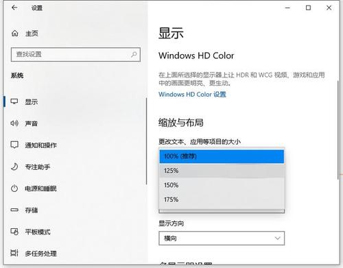 win10不能调整字体大小怎么办？