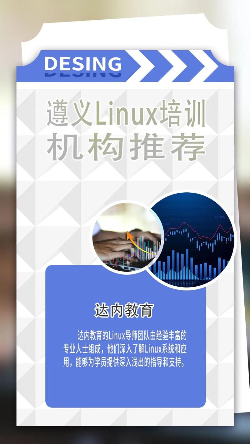 Linux培训需要什么基础