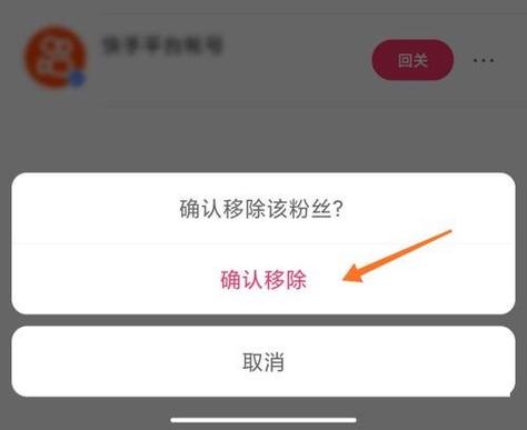 快手移除粉丝对方还能看到我发的作品吗