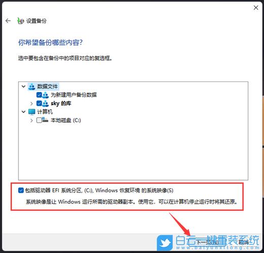 Win11备份和还原图文教程