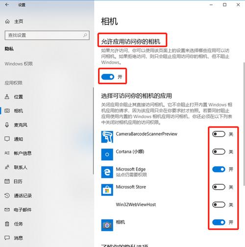 windows10怎么关闭虚拟摄像头？