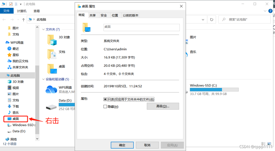 Win10电脑修改appdata文件默认存储路径的方法