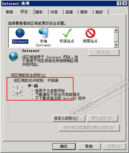 edge浏览器如何设置安全等级？