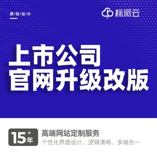 公司网站改版 目的_导出改版说明