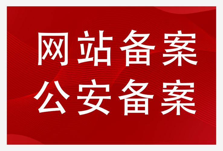 大数据主要在_主域名备案成功后，需要在网站底部添加备案号吗