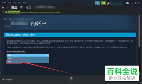 steam中您所处的国家地区不允许看到此内容如何解决？