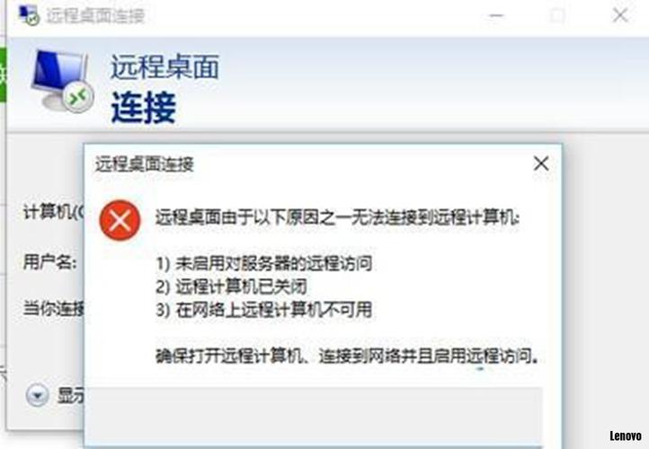 win10远程桌面无法连接到远程计算机怎么办？