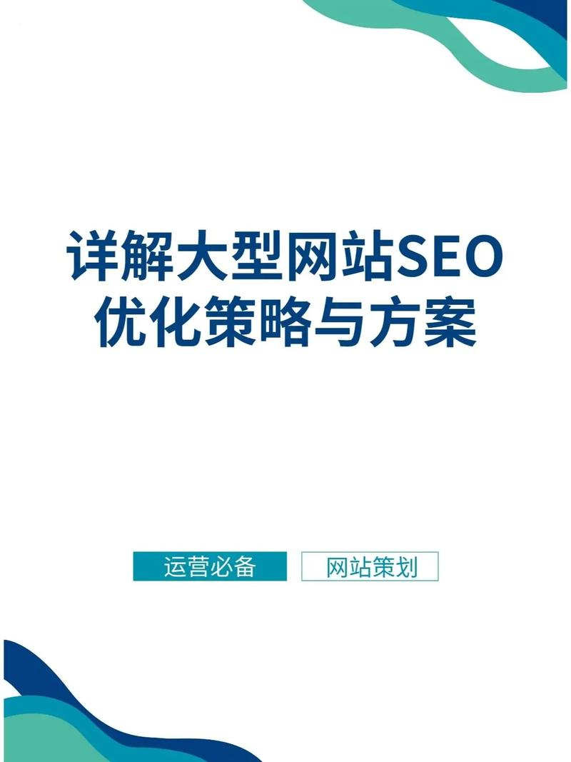 东莞网站建设分享seo_网站推广（SEO设置）