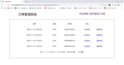 客户订单管理软件_客户订单管理