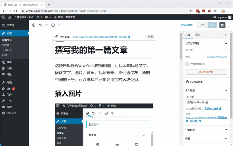 wordpress怎么发表文章