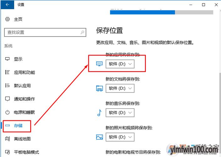 win11怎么设置下载默认到D盘?设置下载应用默认到D盘的方法