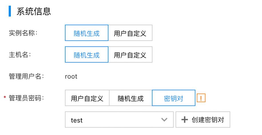 弹性云服务器 创建密钥对_创建密钥对