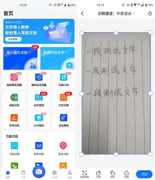 电脑图片文字识别软件_电脑端
