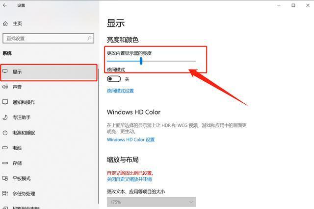 win7电脑屏幕亮度怎么调 win7电脑屏幕亮度怎么调方法介绍