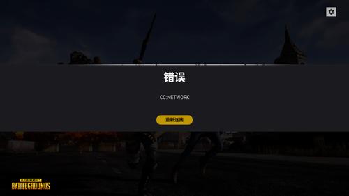 pubg登陆服务器维护中是什么意思