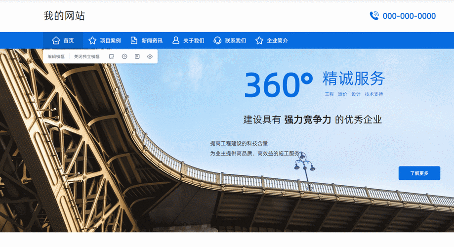 广州网站建设 易企建站_云速建站 CloudSite