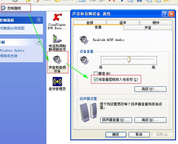 win7安装声卡驱动没有声音怎么办？