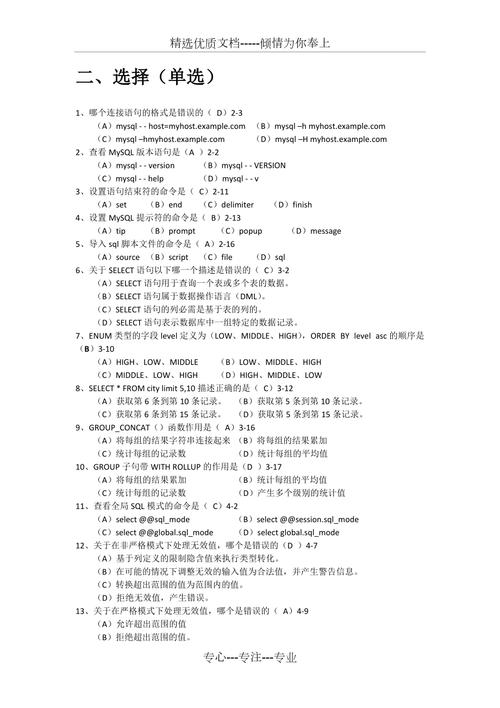 大学mysql数据库期末考试题_Mysql数据库