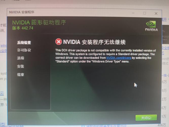 详解NVIDIA显卡驱动安装失败怎么办