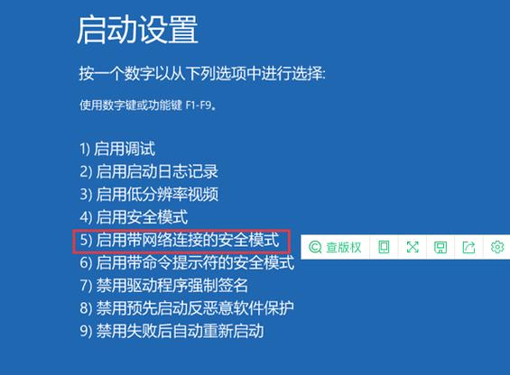 Win11出现安全启动冲突怎么办？